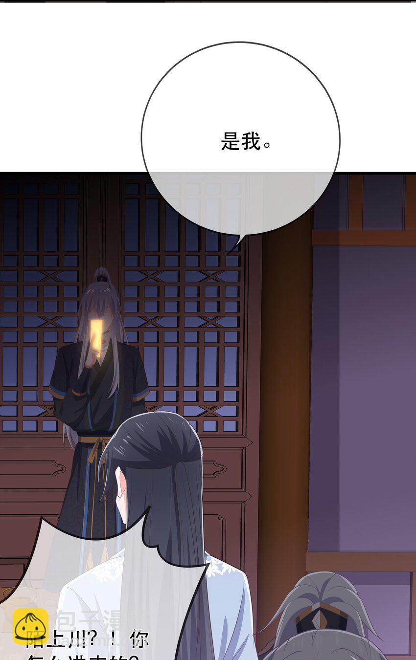 第114话 深夜交谈-第121话