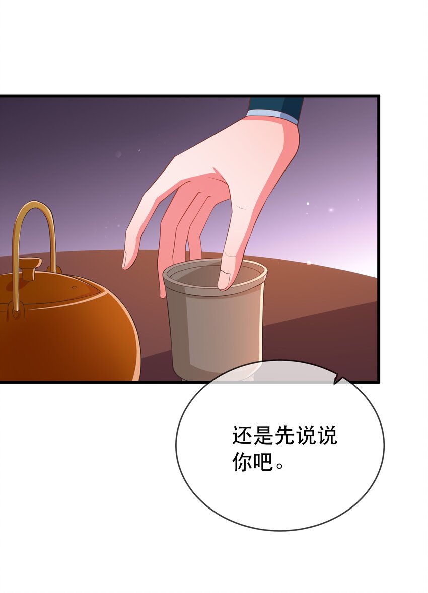 第114话 深夜交谈-第121话