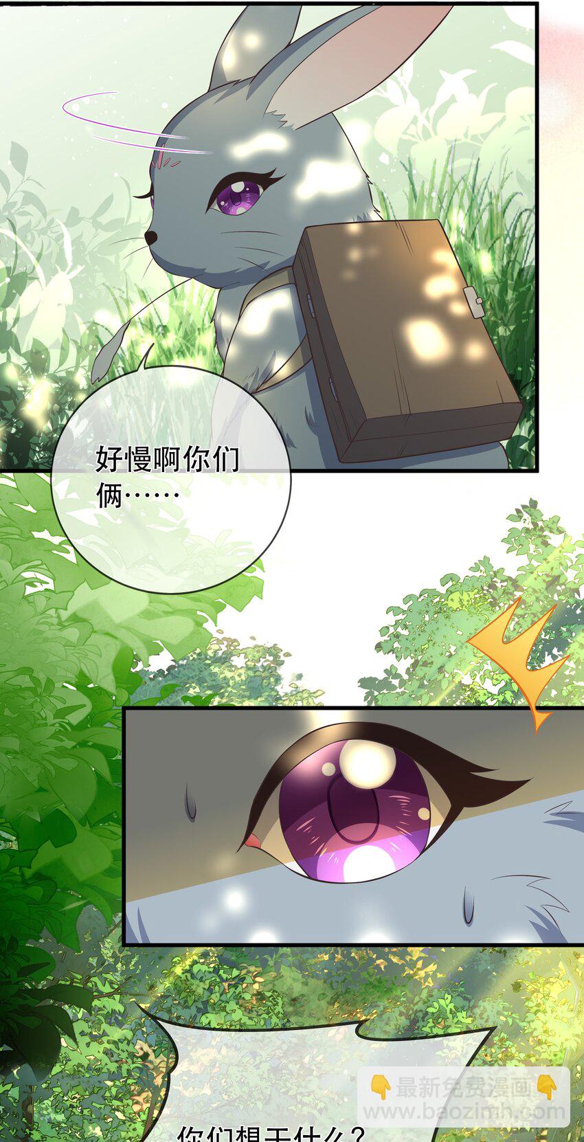 第116话 被困幻阵中-第123话
