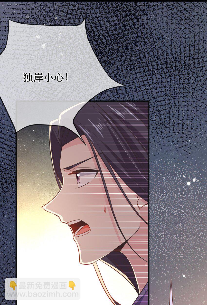 第116话 被困幻阵中-第123话