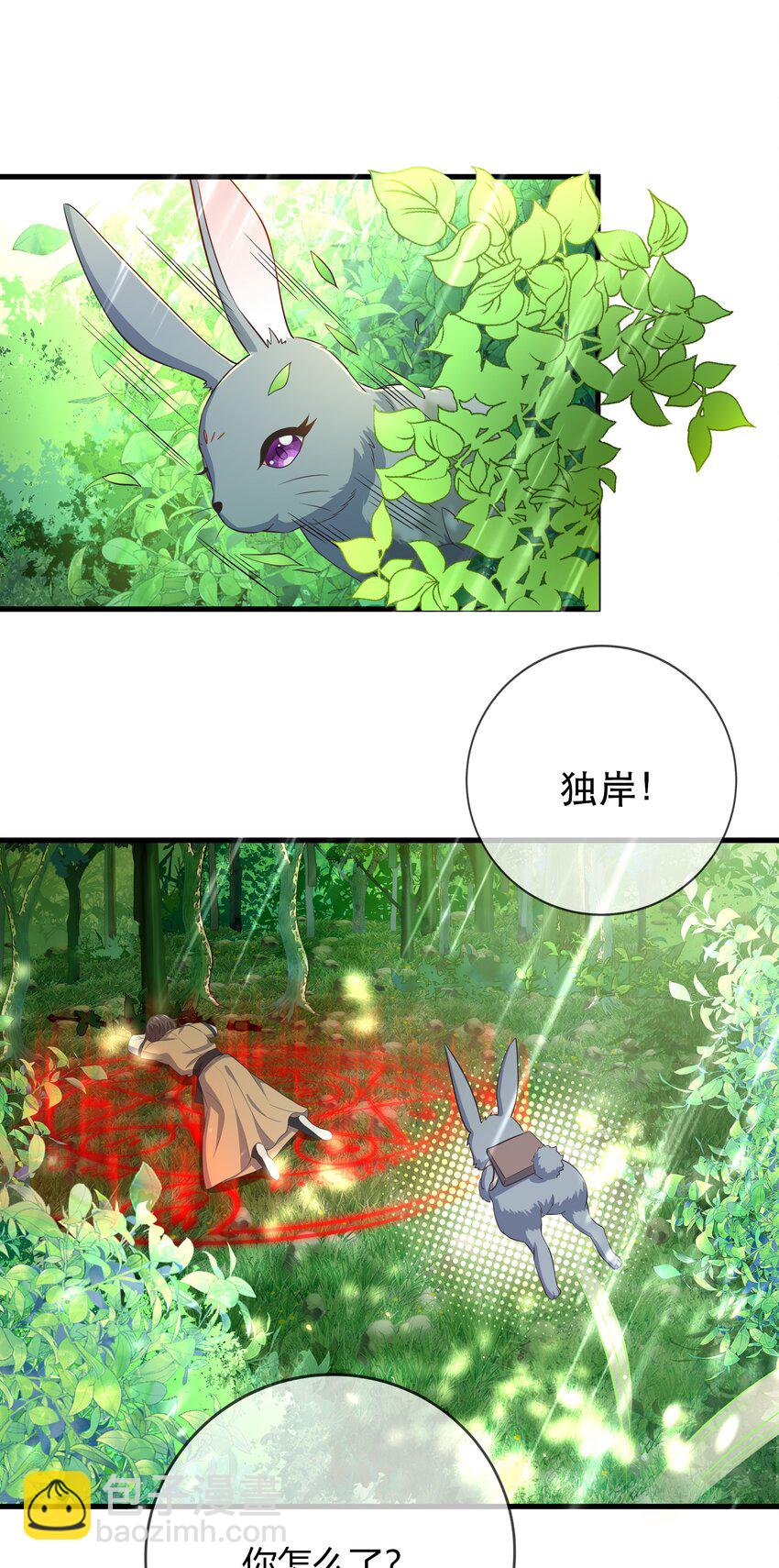 第116话 被困幻阵中-第123话