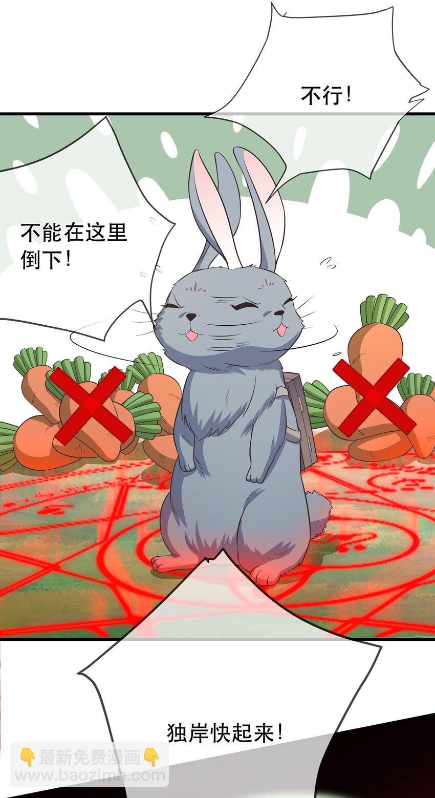 第116话 被困幻阵中-第123话