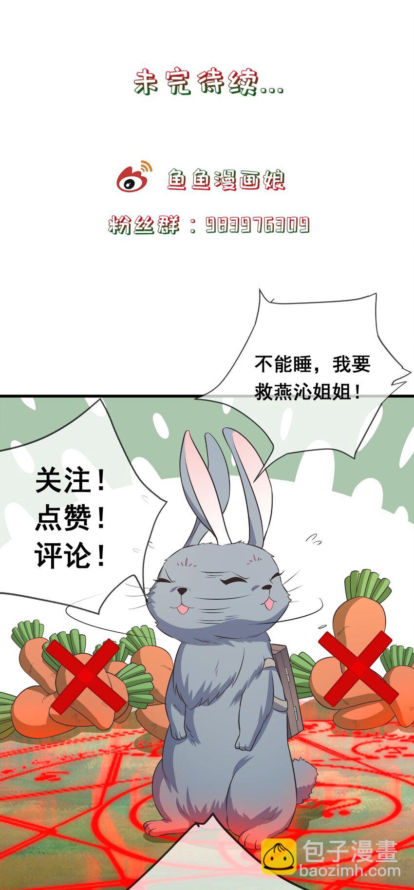第116话 被困幻阵中-第123话