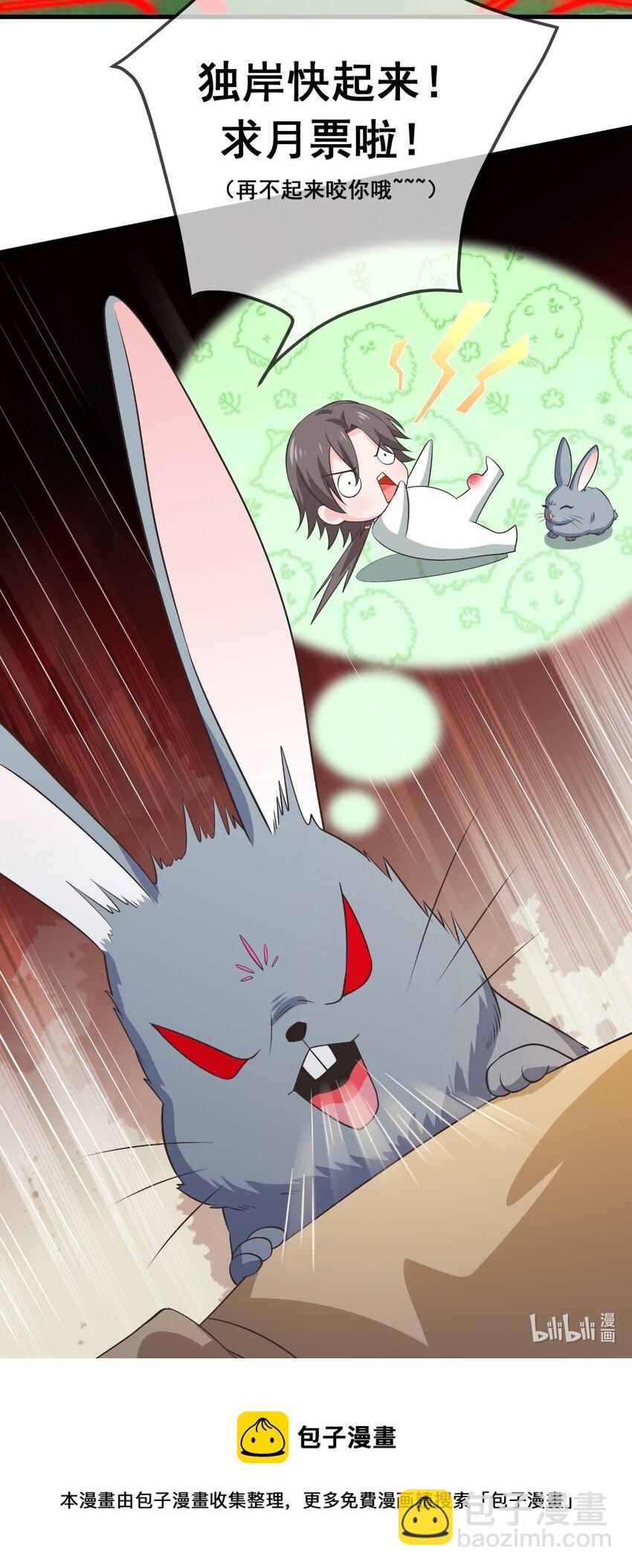 第116话 被困幻阵中-第123话