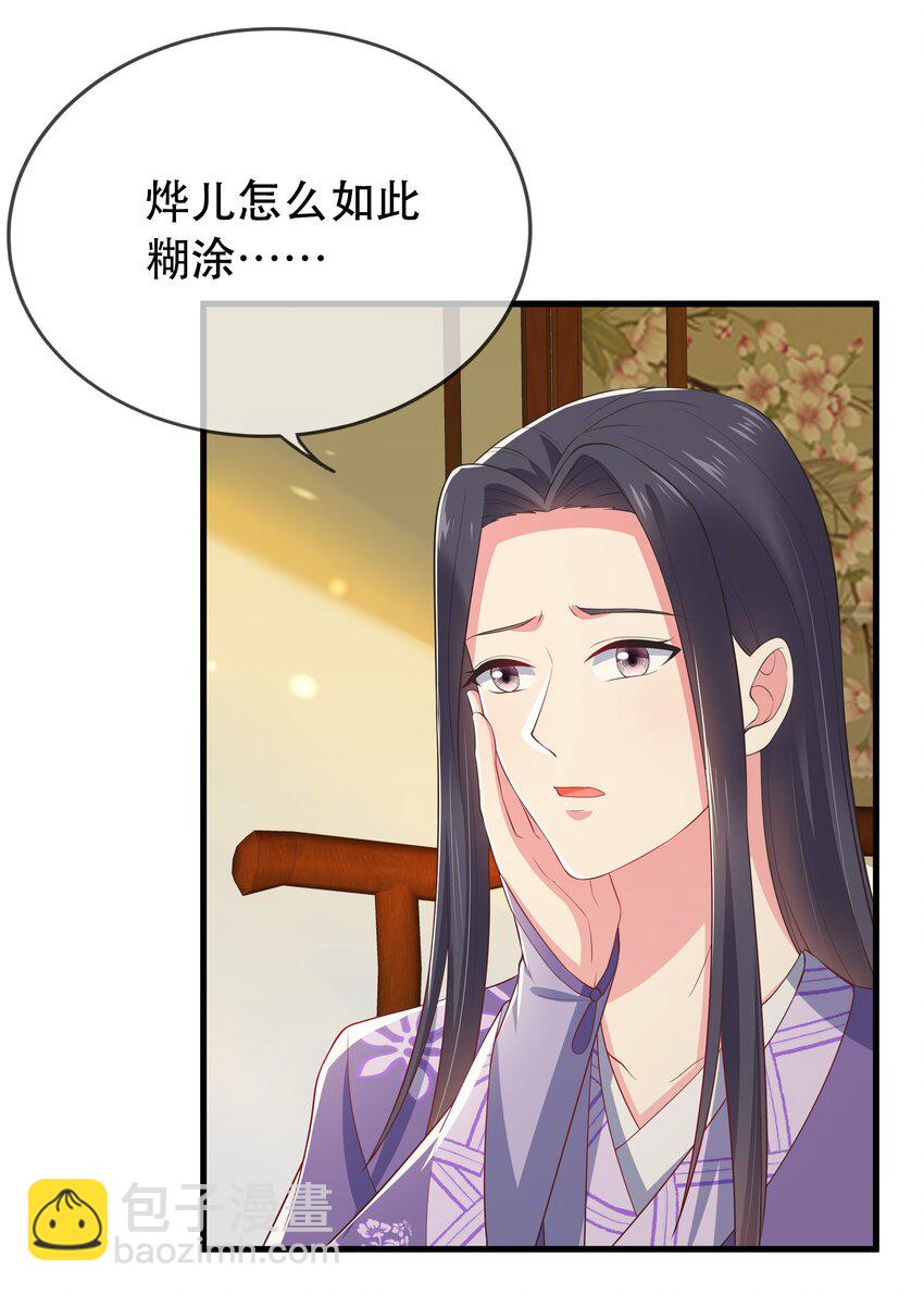 第116话 被困幻阵中-第123话