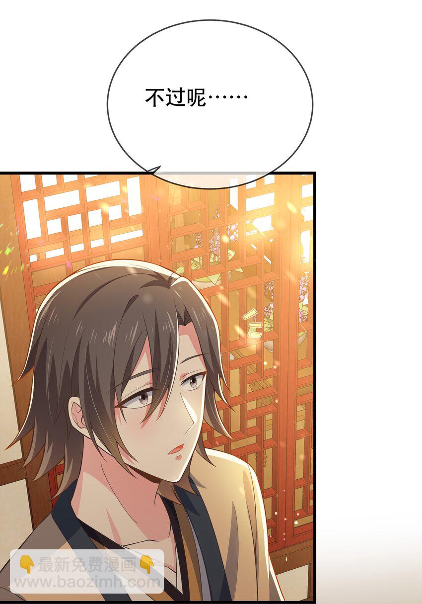 第116话 被困幻阵中-第123话