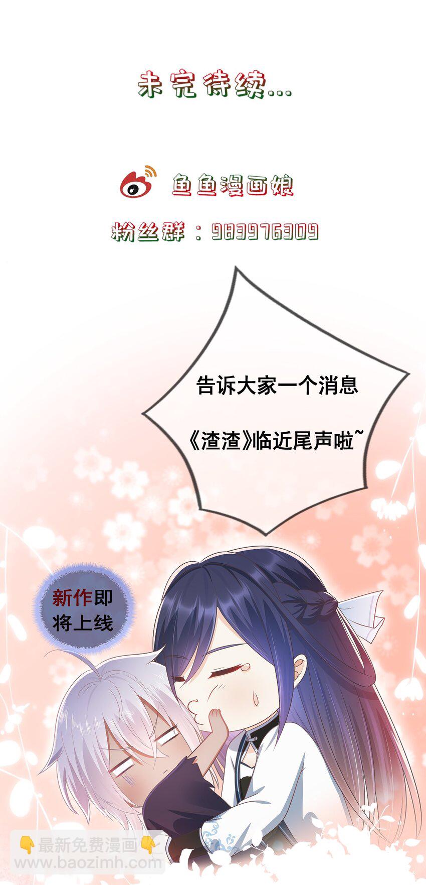 第118话 疯子被唤醒-第125话