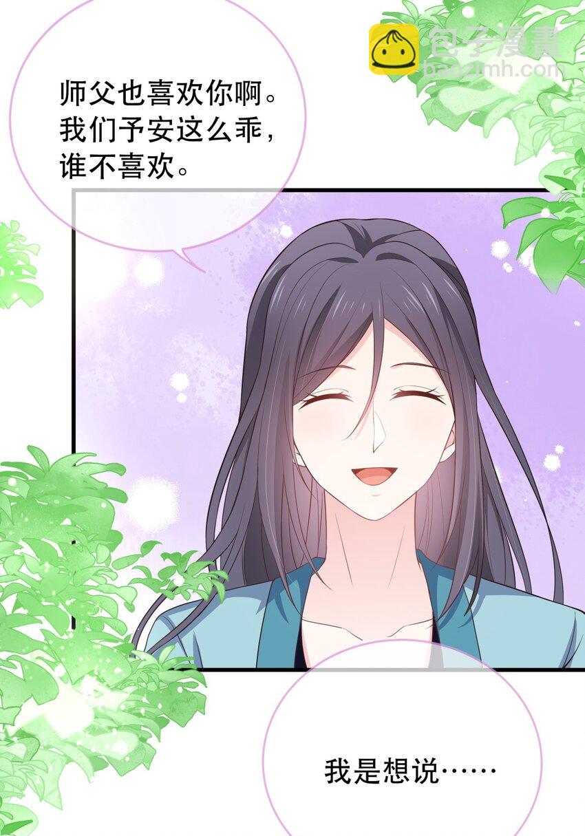 第120话 两对师徒(1/2)-第127话