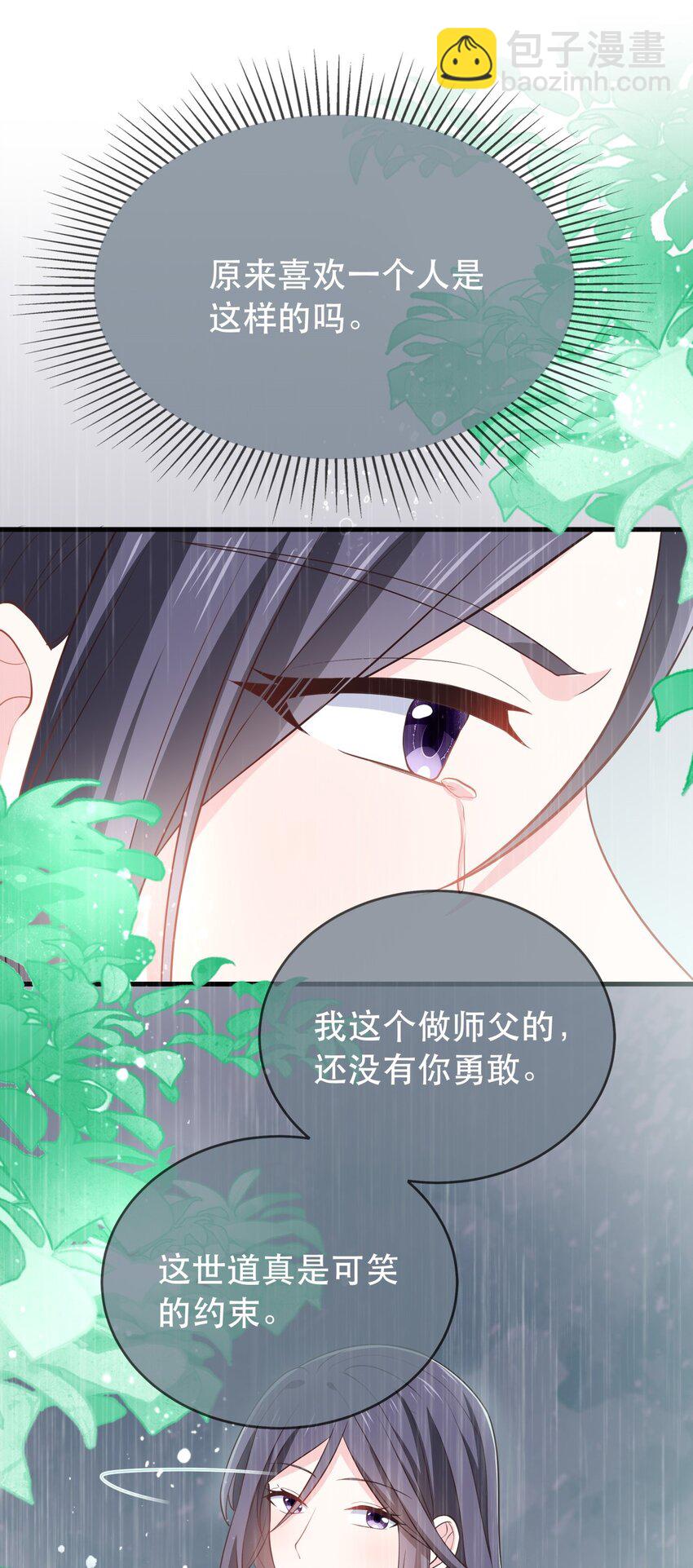 第120话 两对师徒(1/2)-第127话