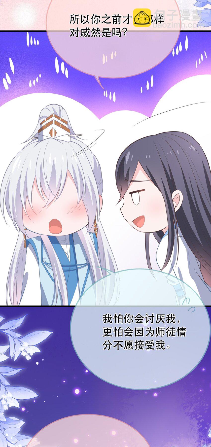 第120话 两对师徒(1/2)-第127话