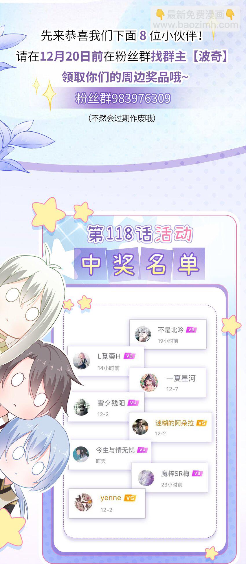 第120话 两对师徒(1/2)-第127话