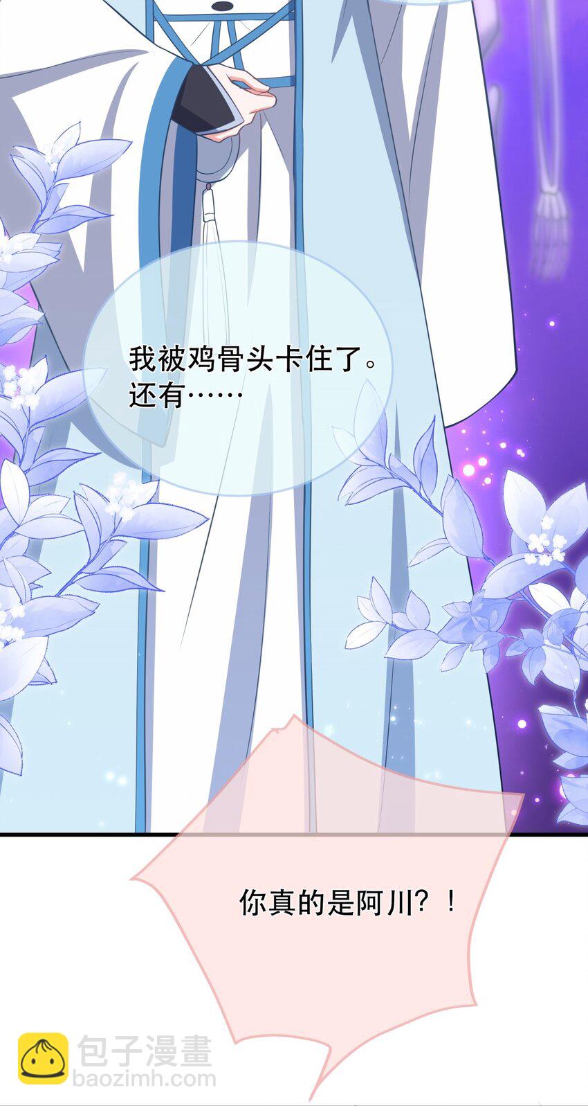 第120话 两对师徒(1/2)-第127话