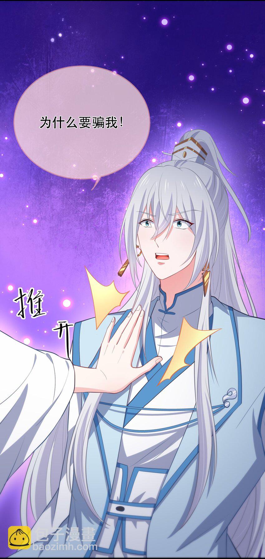 第120话 两对师徒(1/2)-第127话