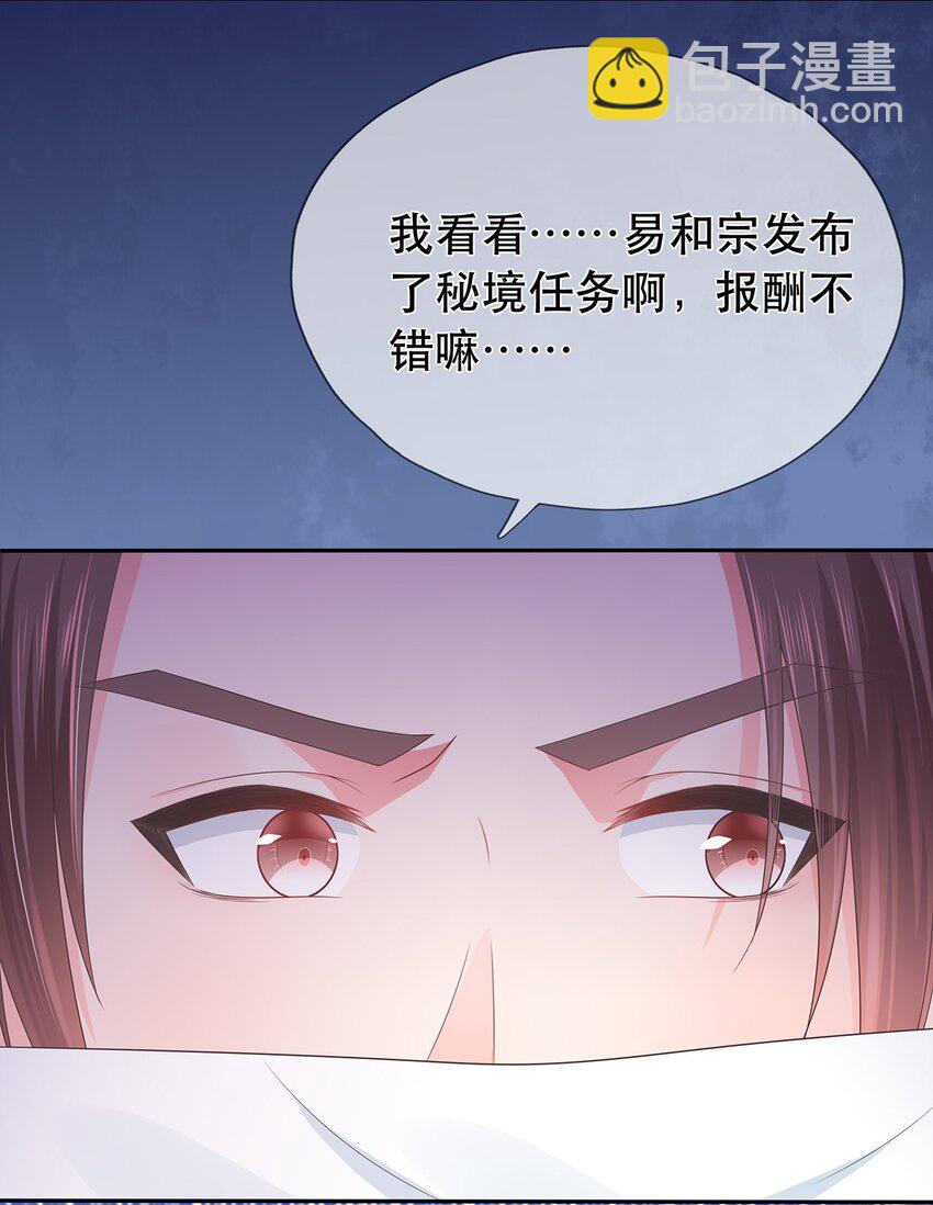 第11话 秘境任务-第15话