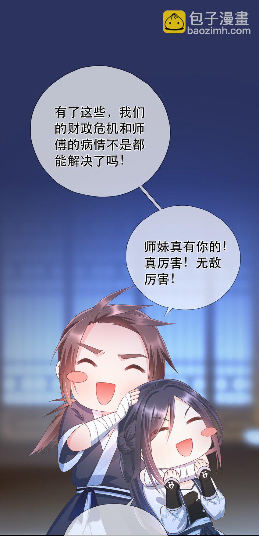 第11话 秘境任务-第15话