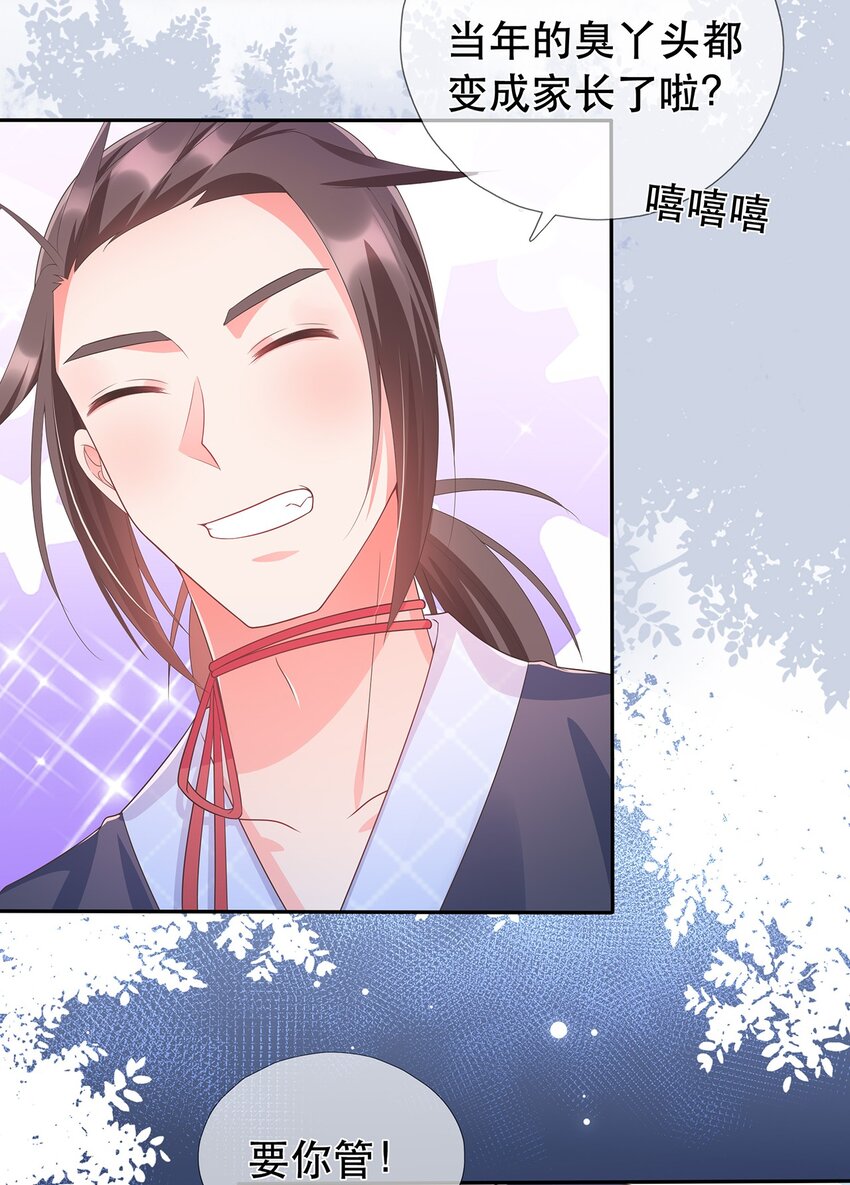 第11话 秘境任务-第15话