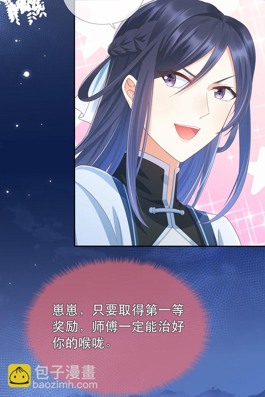 第11话 秘境任务-第15话