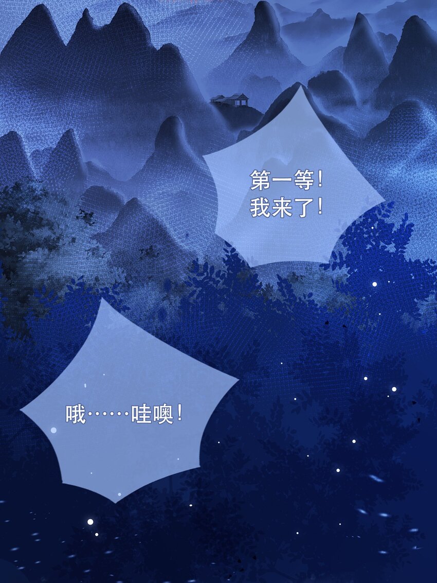 第11话 秘境任务-第15话