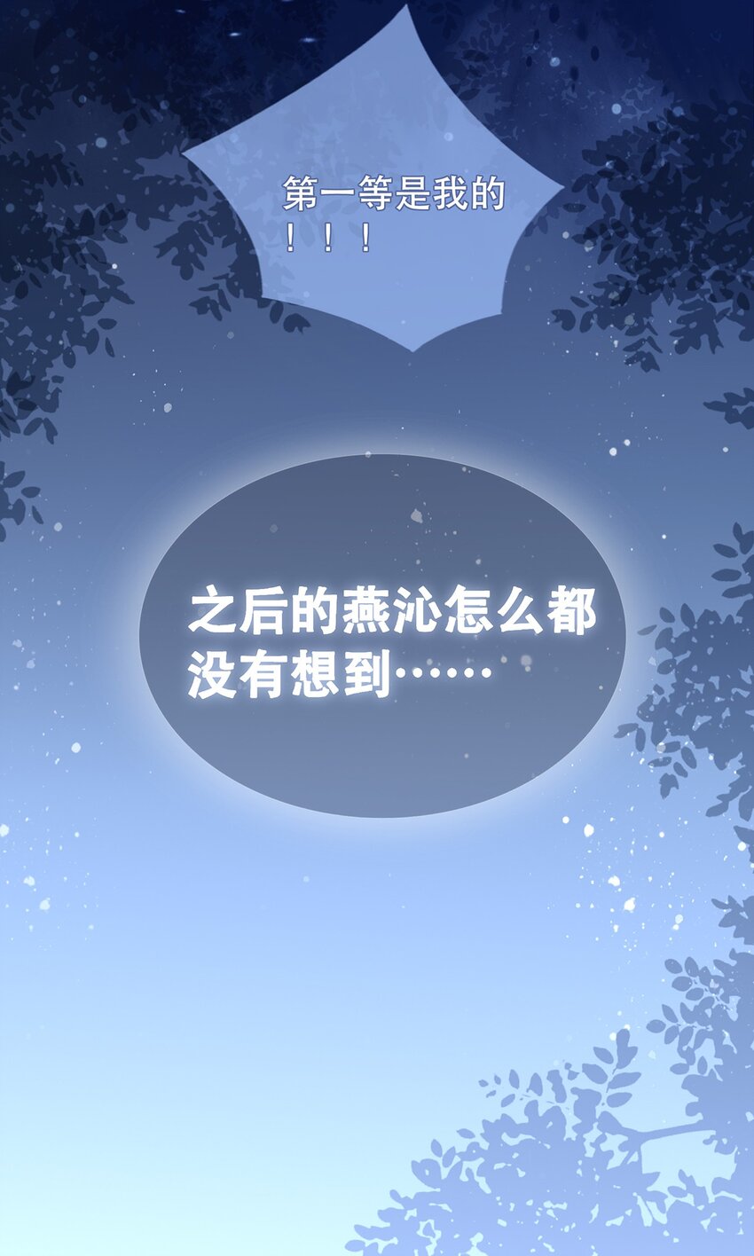 第11话 秘境任务-第15话