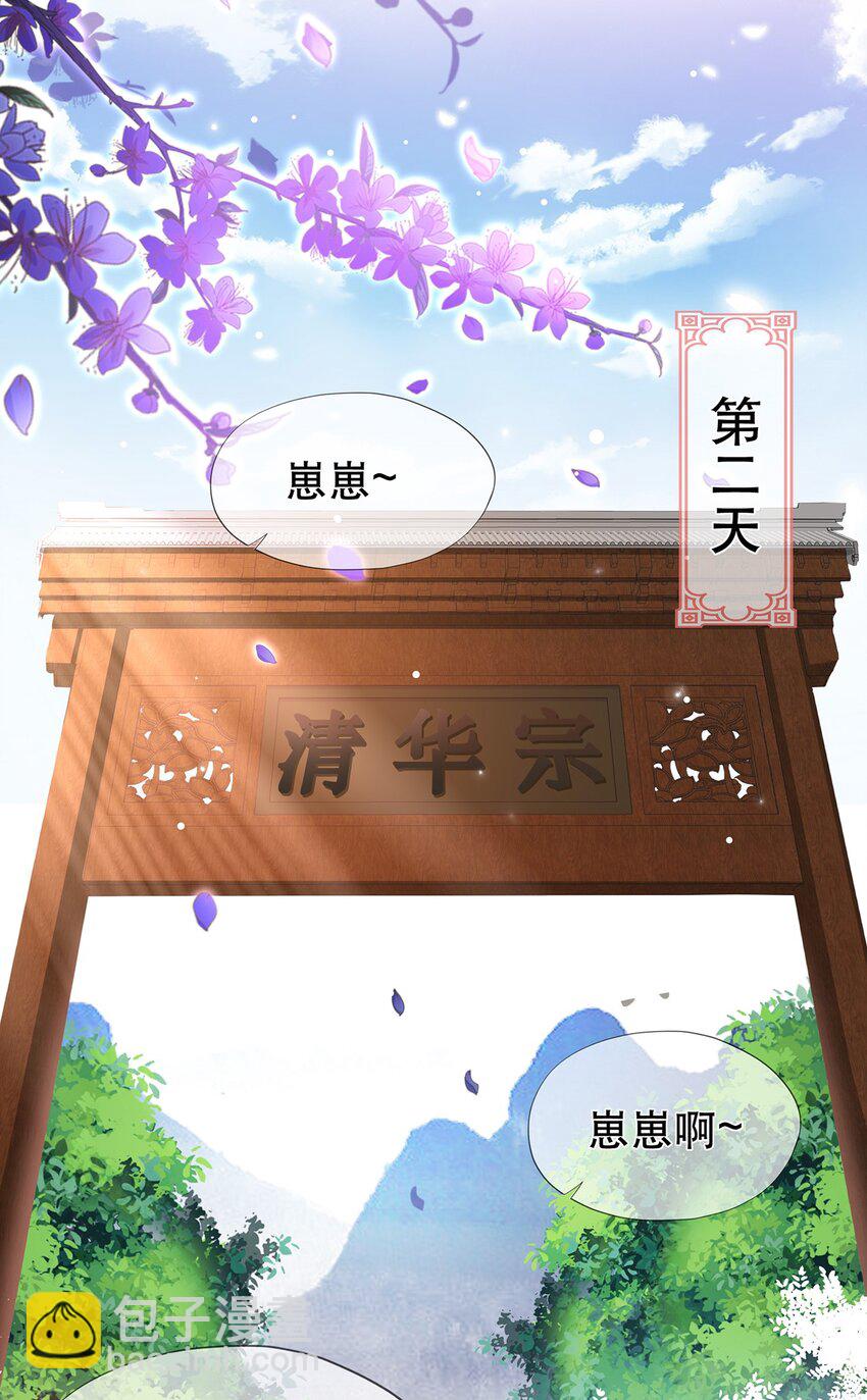 第11话 秘境任务-第15话