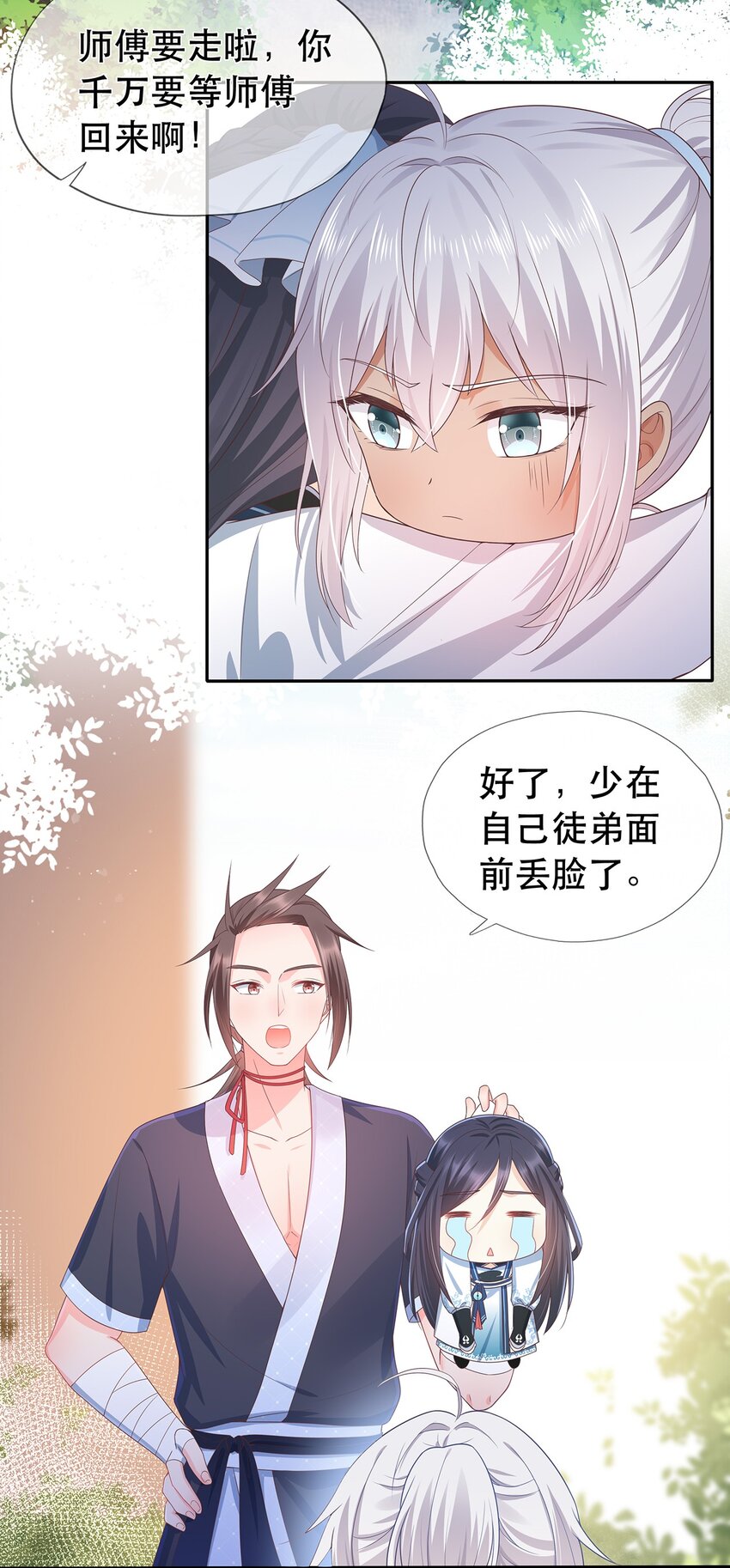 第11话 秘境任务-第15话