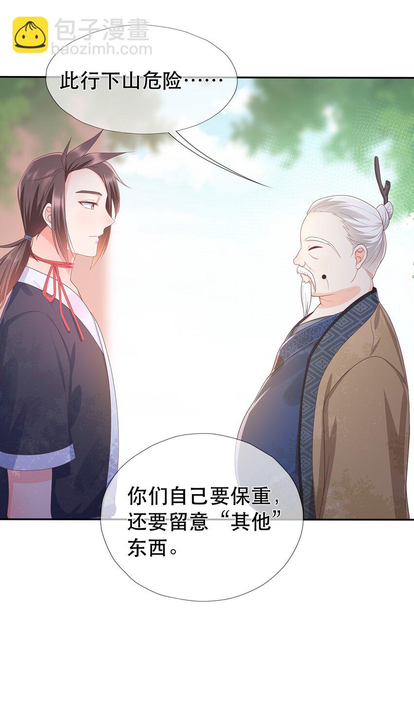 第11话 秘境任务-第15话