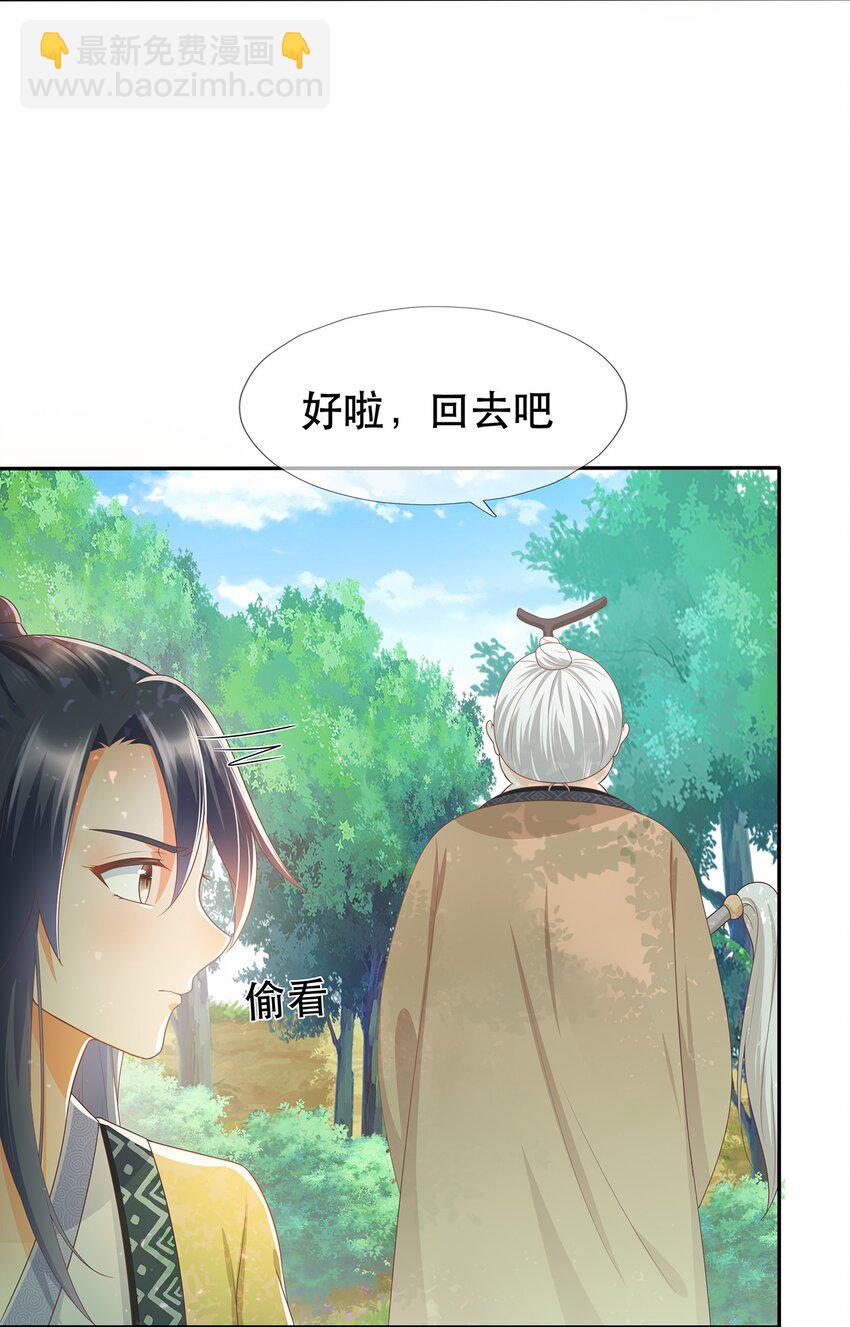 第11话 秘境任务-第15话