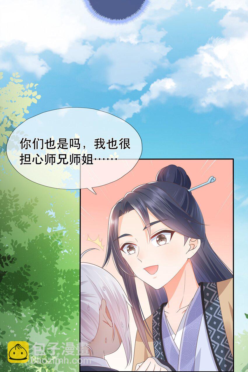 第11话 秘境任务-第15话