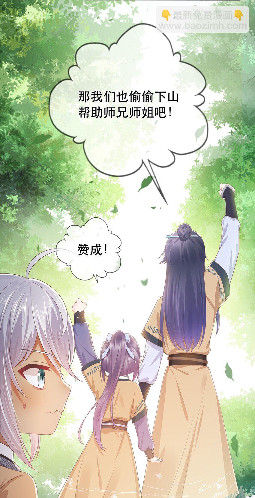 第11话 秘境任务-第15话