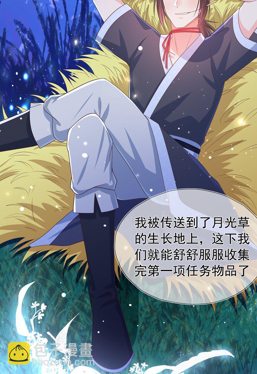 第13话 捡到奇怪的东西了-第17话