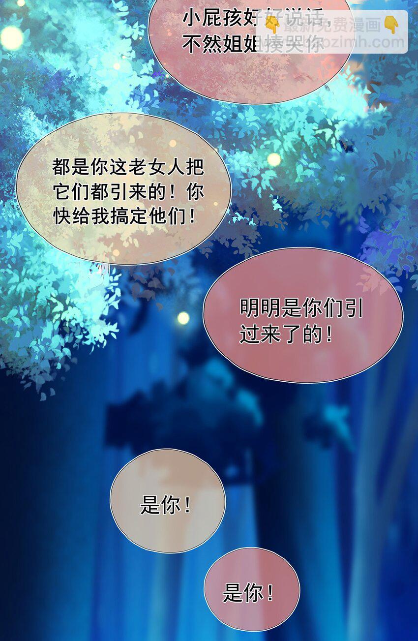 第13话 捡到奇怪的东西了-第17话