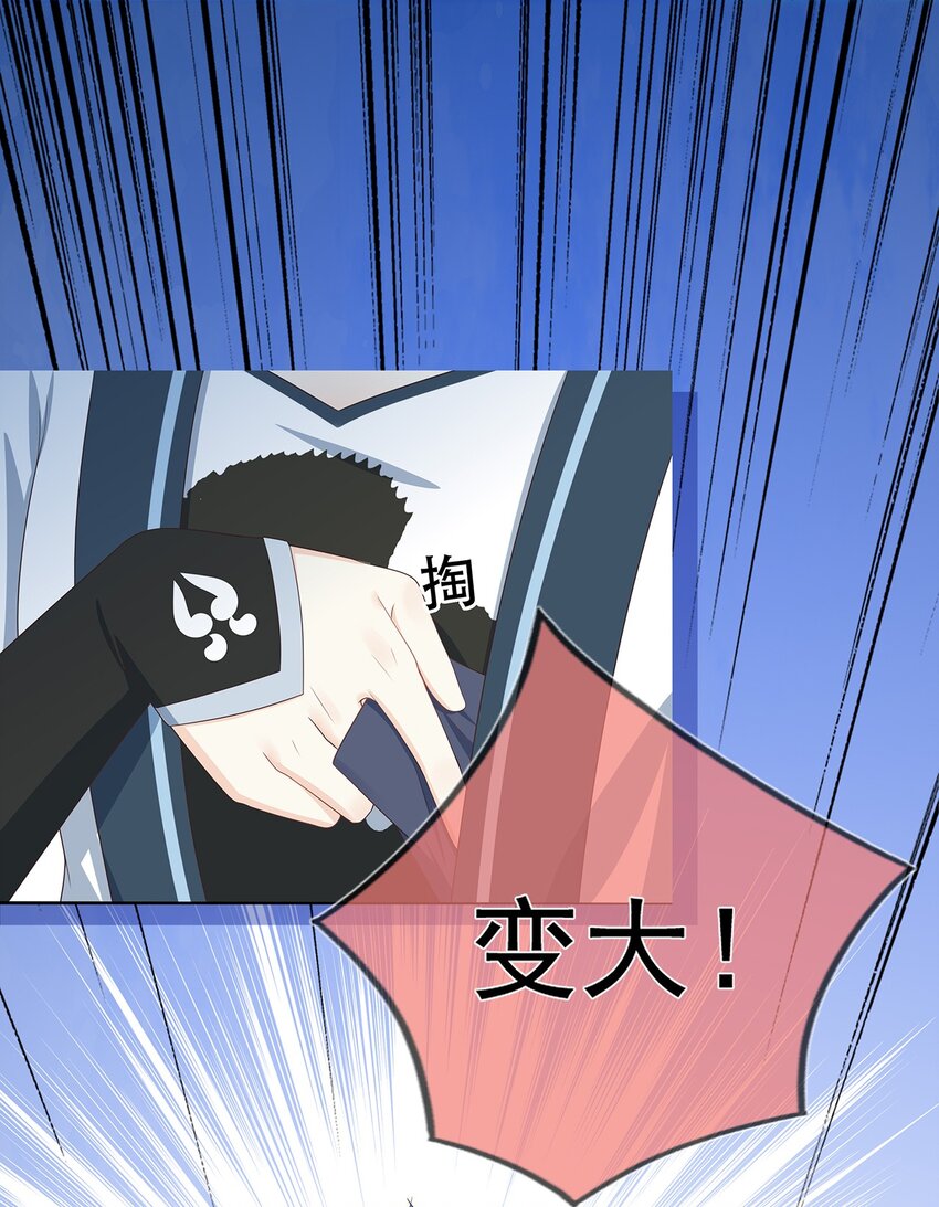 第13话 捡到奇怪的东西了-第17话