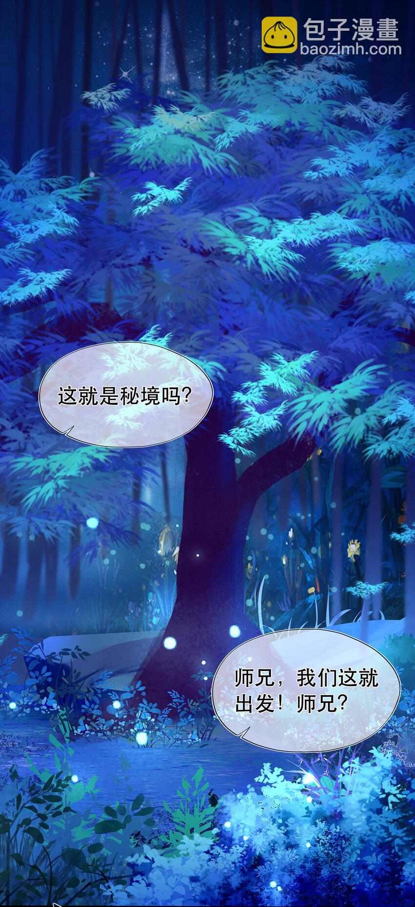 第13话 捡到奇怪的东西了-第17话