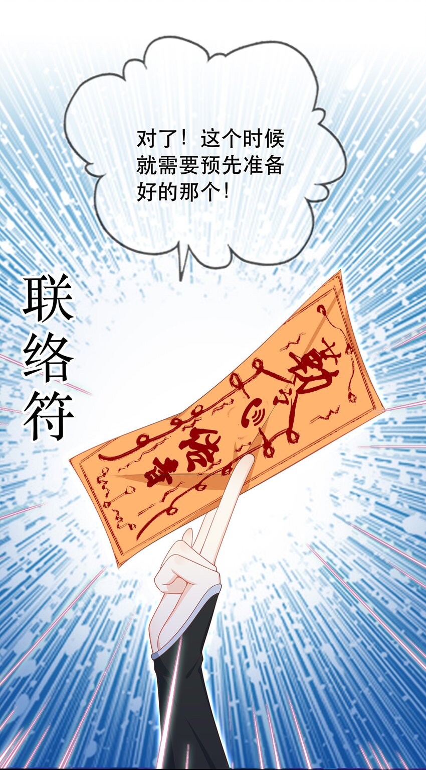 第13话 捡到奇怪的东西了-第17话