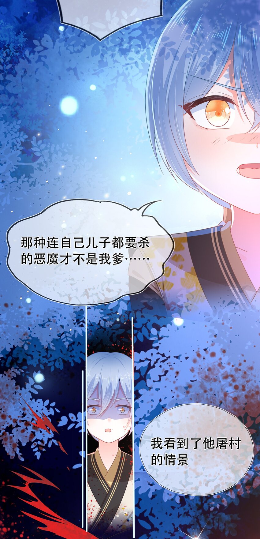 第15话 守株待兔-第19话