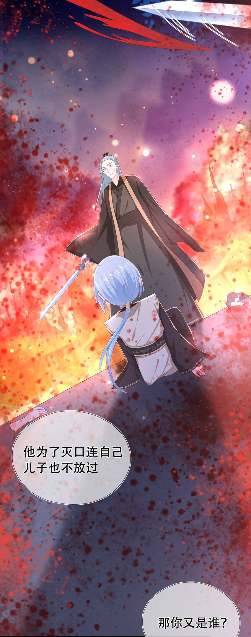第15话 守株待兔-第19话