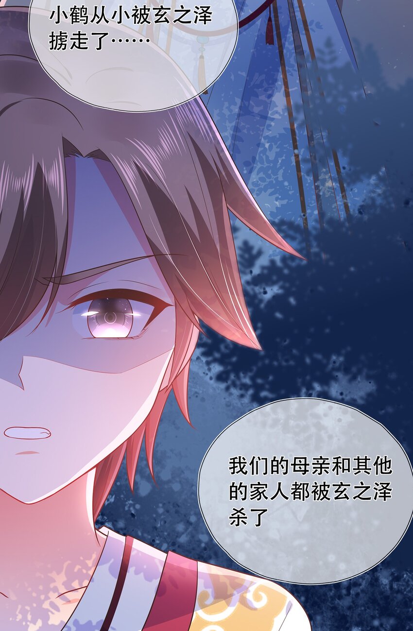 第15话 守株待兔-第19话