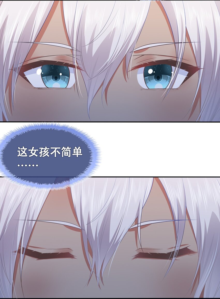 第15话 守株待兔-第19话