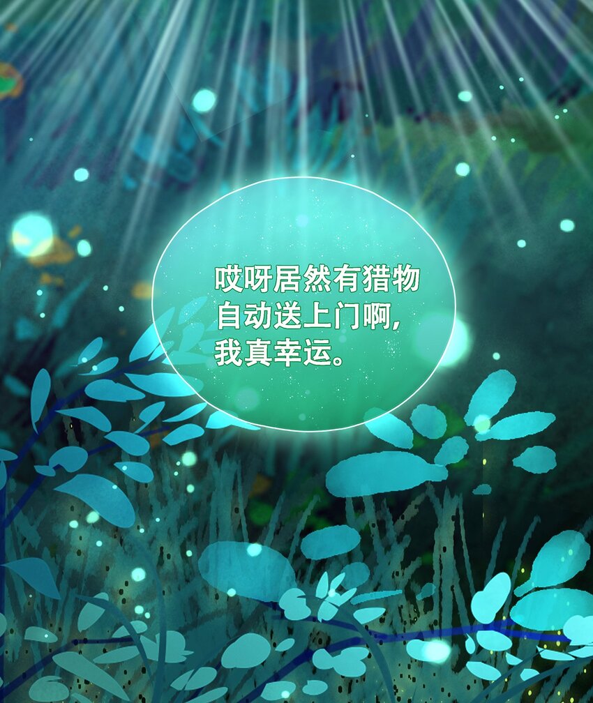 第15话 守株待兔-第19话