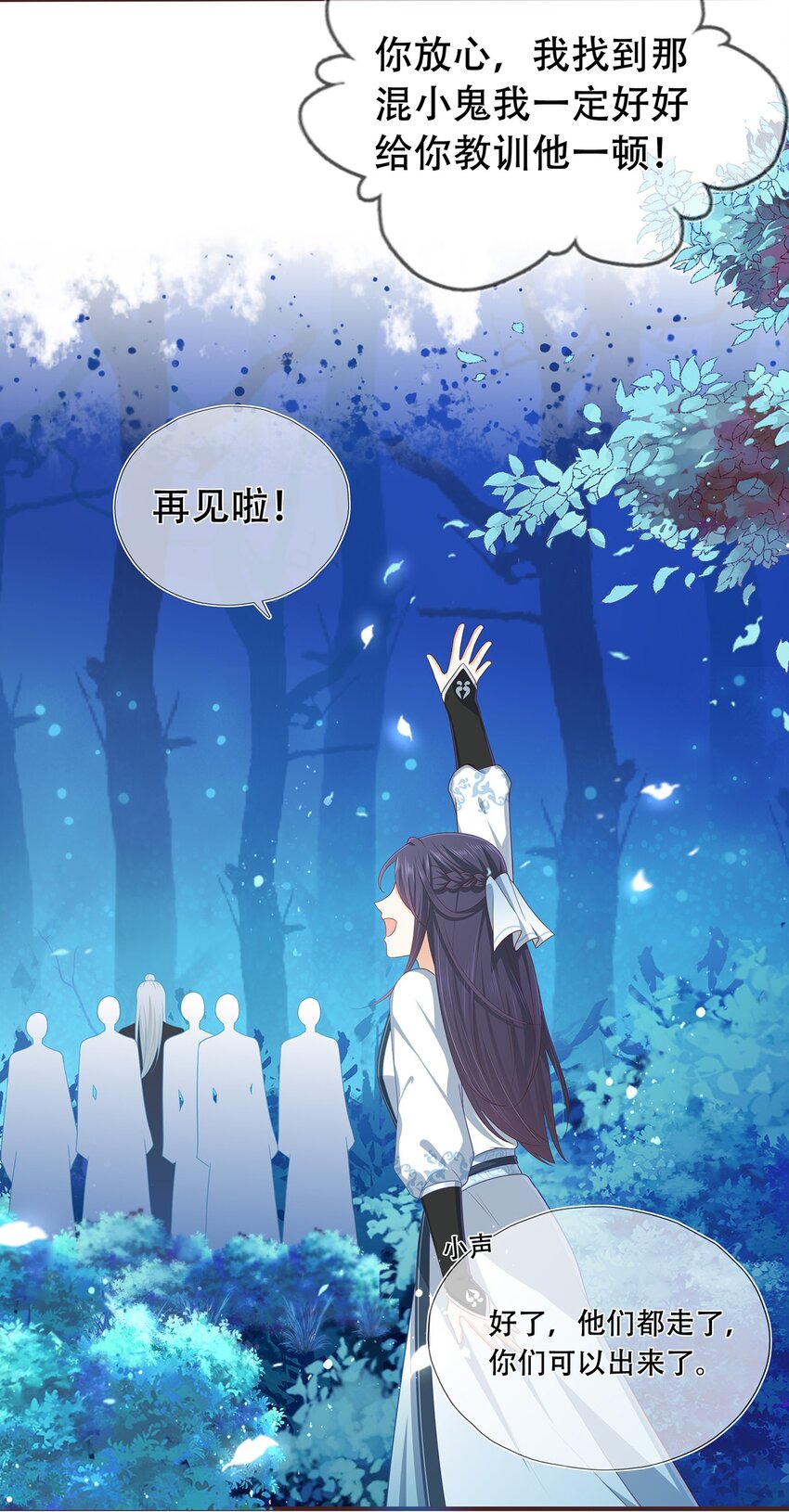第15话 守株待兔-第19话