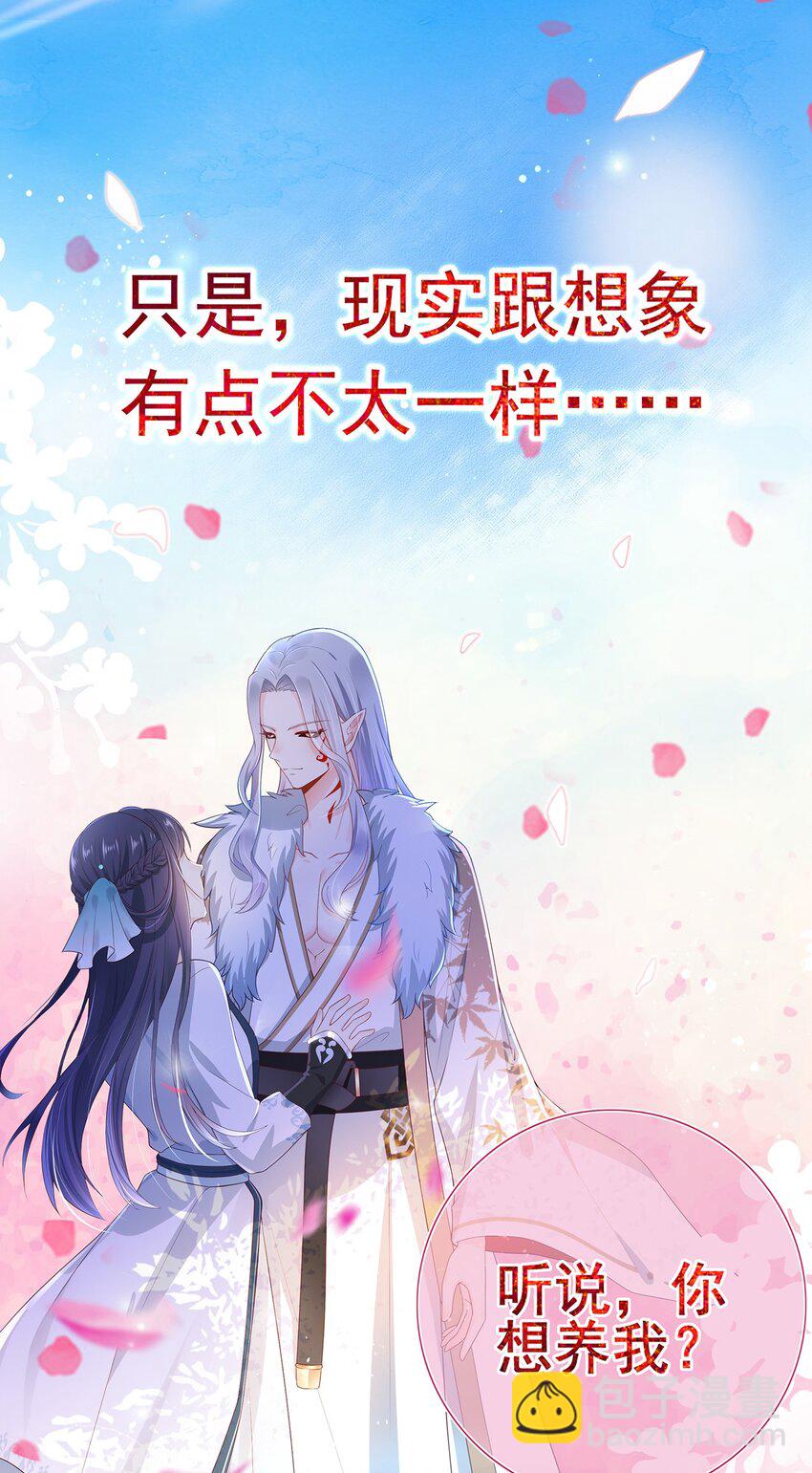 001 序章-第3话