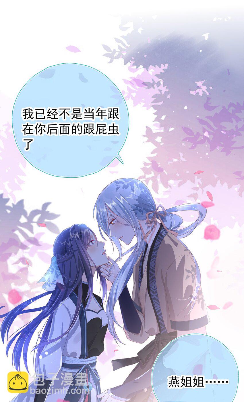 001 序章-第3话