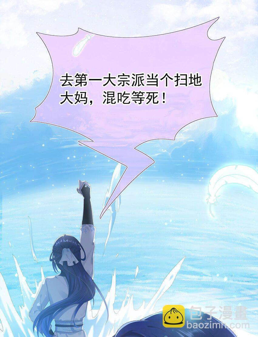 001 序章-第3话