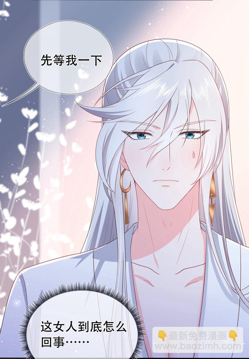 第17话 谁家的美人？-第21话