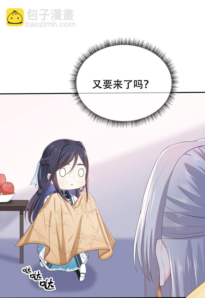 第17话 谁家的美人？-第21话