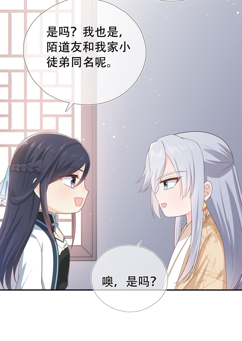 第17话 谁家的美人？-第21话