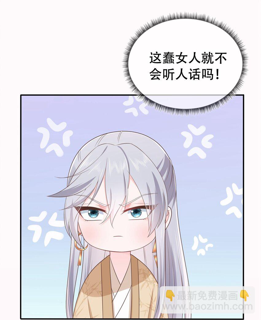 第17话 谁家的美人？-第21话