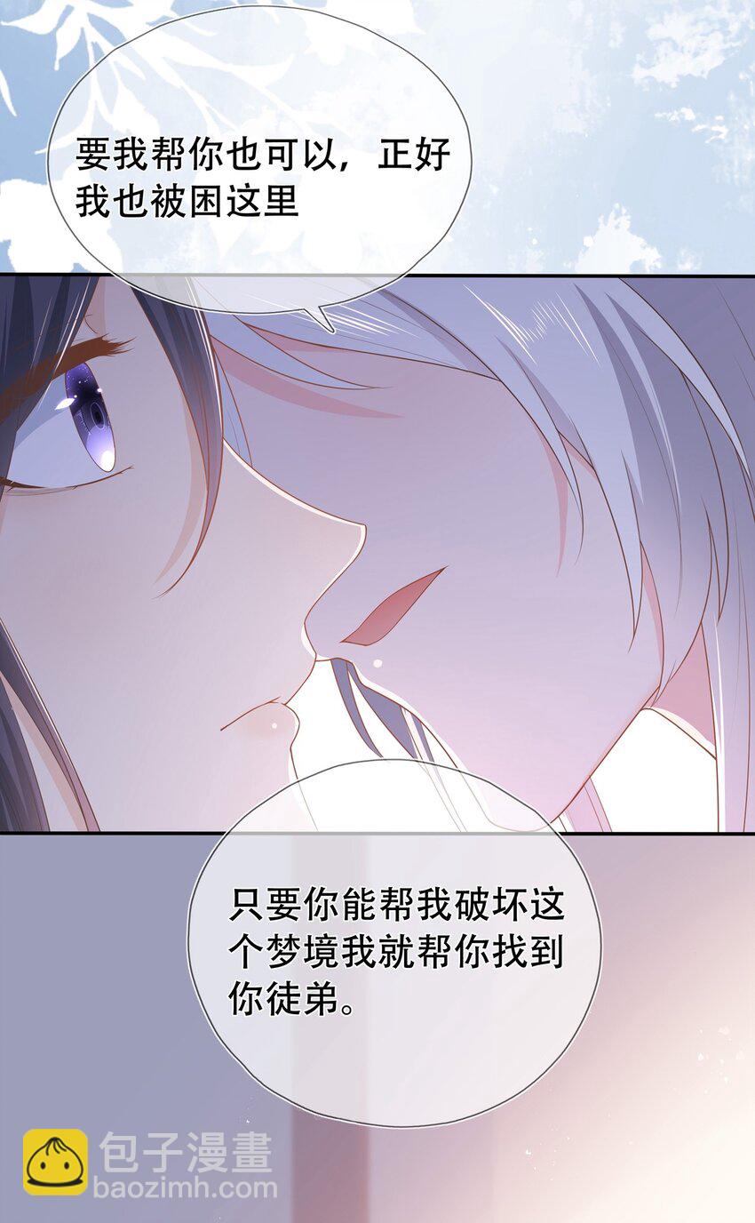 第17话 谁家的美人？-第21话