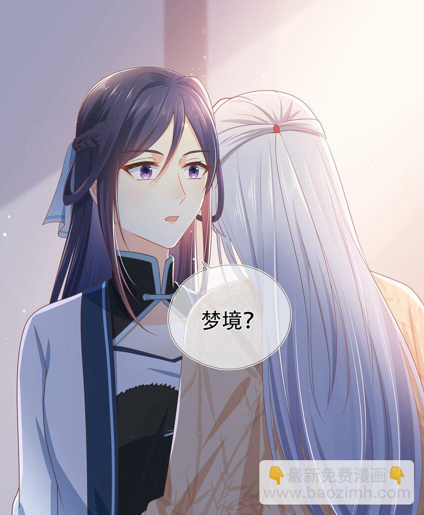 第17话 谁家的美人？-第21话