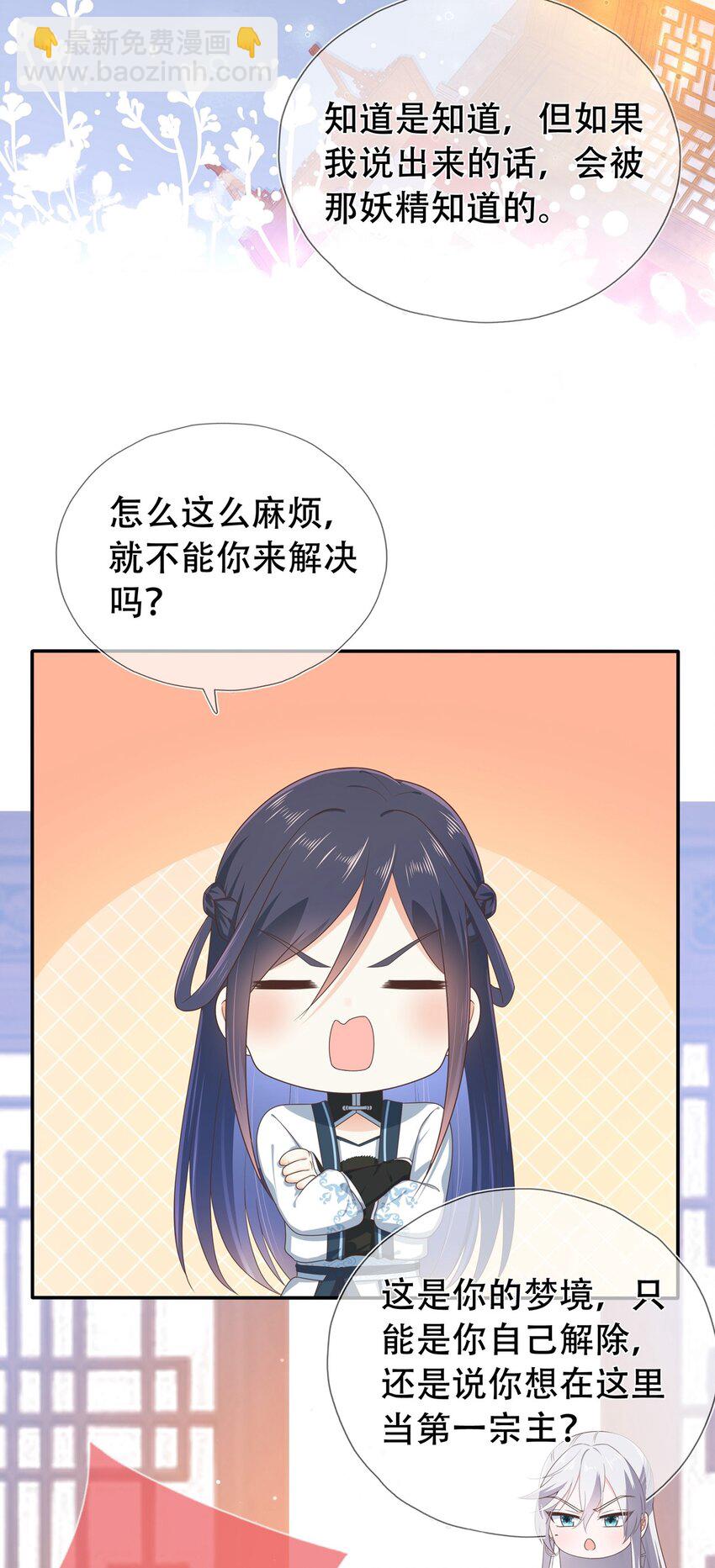 第17话 谁家的美人？-第21话